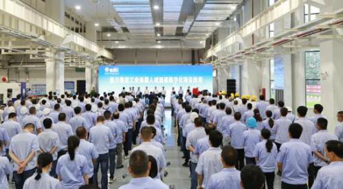 重磅！劉國(guó)中省長(zhǎng)出席揭幕儀式丨秦川集團(tuán)機(jī)器人減速器數(shù)字化項(xiàng)目投用