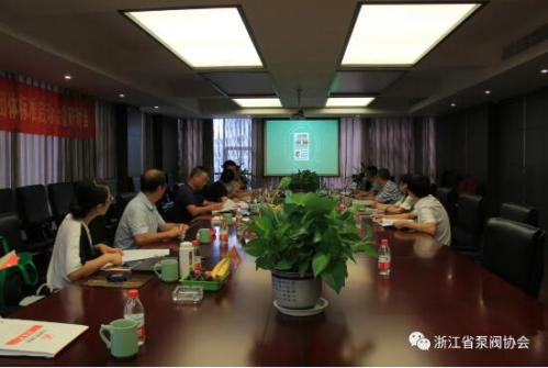 《刀形閘閥》“浙江制造”標(biāo)準(zhǔn)啟動會暨研討會在立信召開